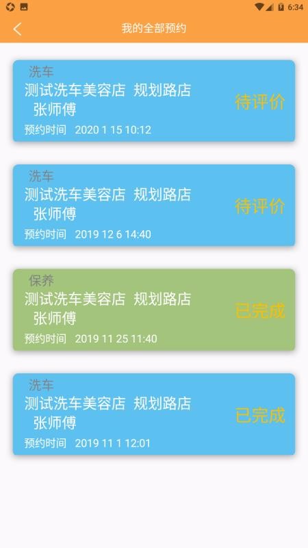 爱车小助手