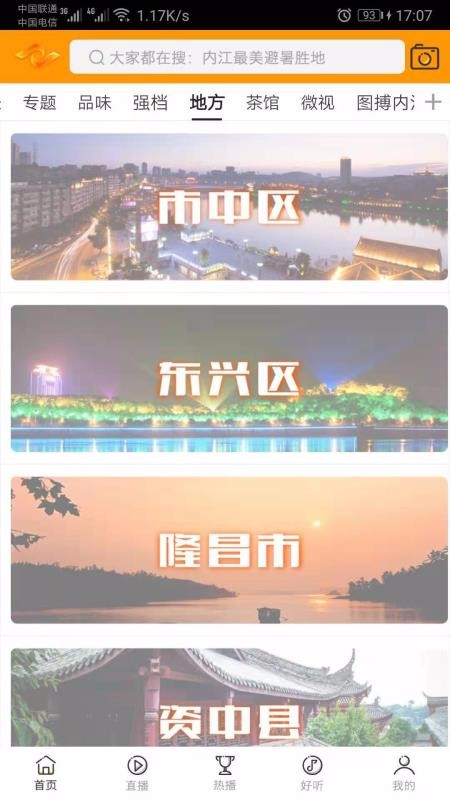 大内江