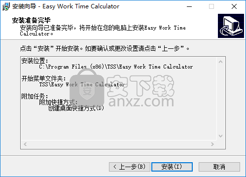 Easy Work Time Calculator(工作时间计算器)