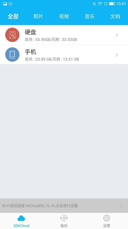 SSKCloud