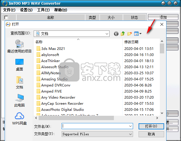 ImTOO MP3 WAV Converter(MP3转WAV格式转换器)