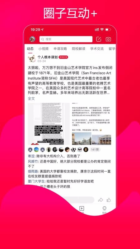 UU艺术留学