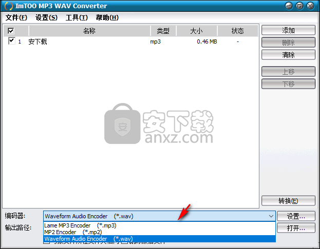 ImTOO MP3 WAV Converter(MP3转WAV格式转换器)