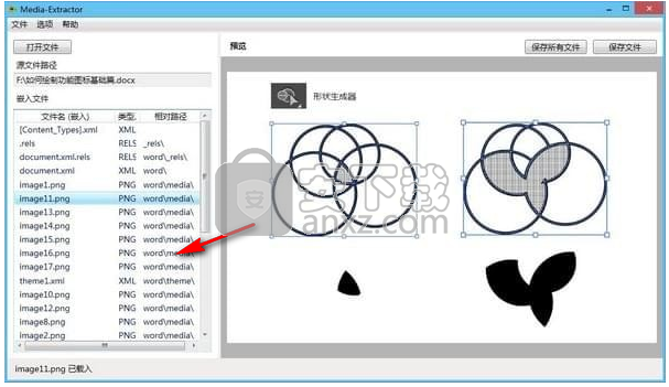 Media Extractor(Office文档资源提取器)