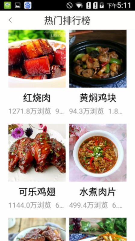品味美食