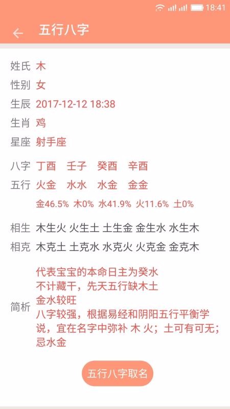 女孩起名取名字