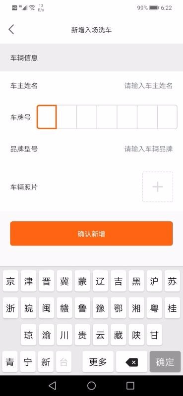 车绎管家