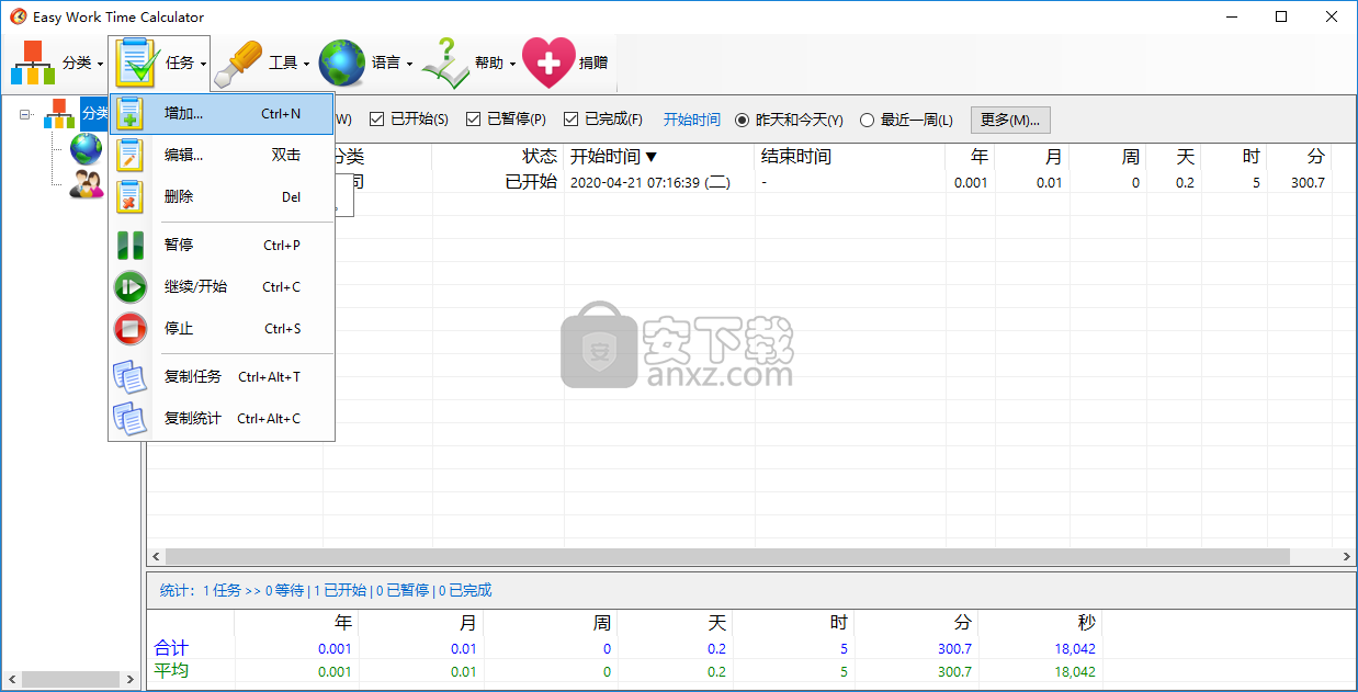 Easy Work Time Calculator(工作时间计算器)