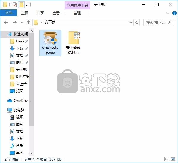 Orion File Recovery(Orion文件恢复软件)