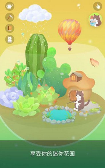 我的水晶花园
