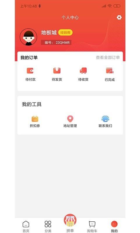 地板城