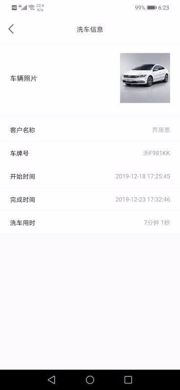 车绎管家