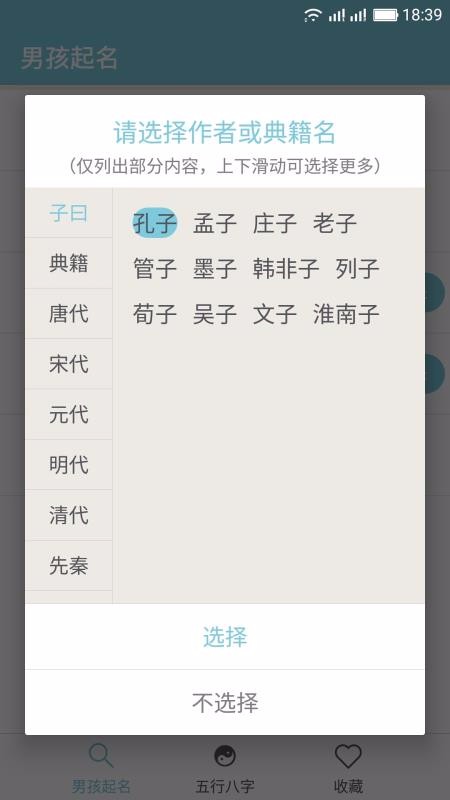 女孩起名取名字