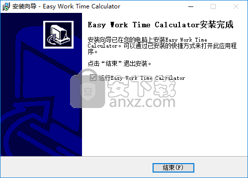 Easy Work Time Calculator(工作时间计算器)