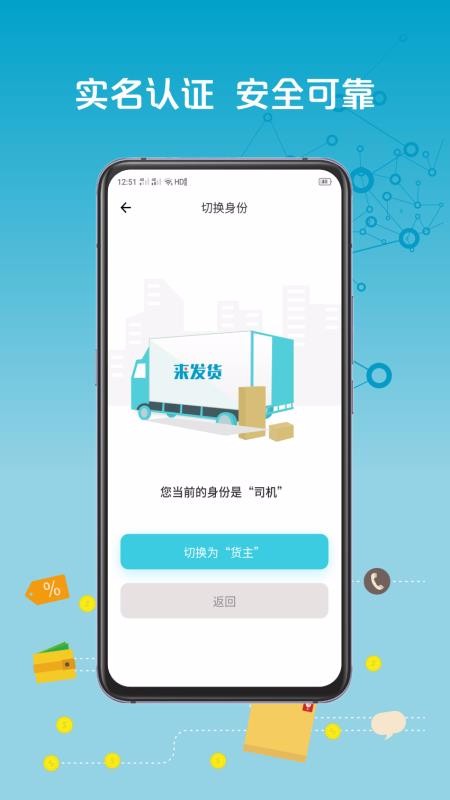 来发货