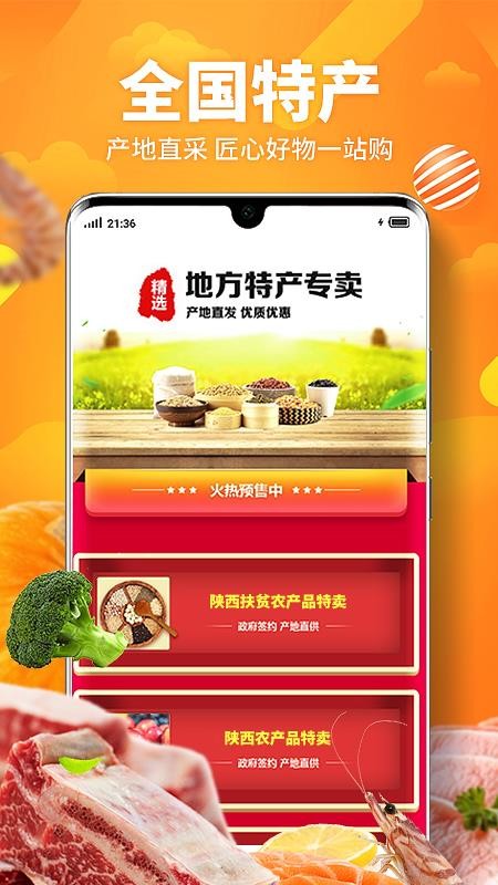 楼下买菜