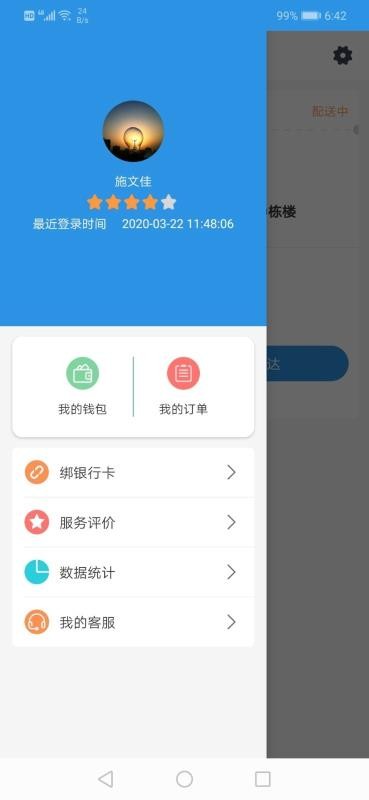 駉者骑手