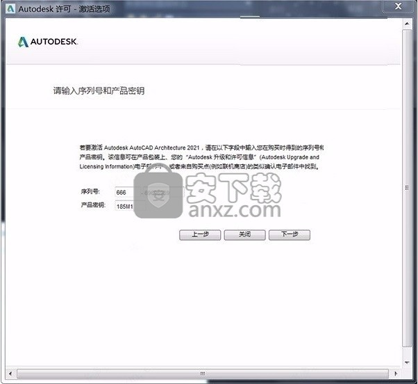 autocad architecture 2021中文64位(建筑设计软件)