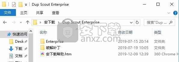 文件查重工具(Dup Scout Enterprise) 32位和64位