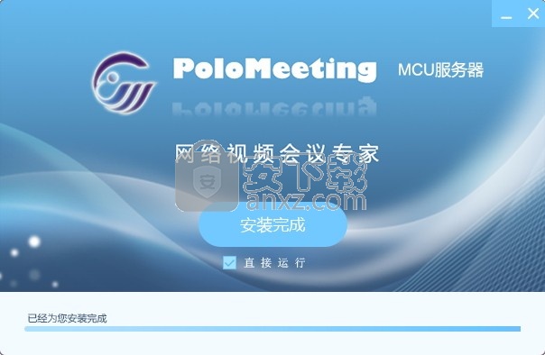 PoloMeeting(视频会议软件)