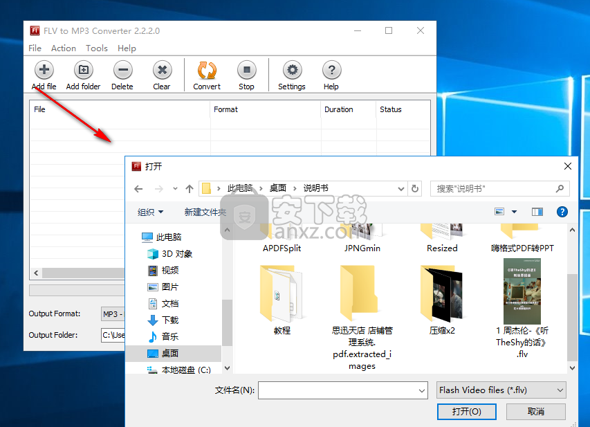 AbyssMedia FLV to MP3 Converter(flv转mp3格式转换器)