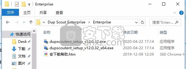 文件查重工具(Dup Scout Enterprise) 32位和64位