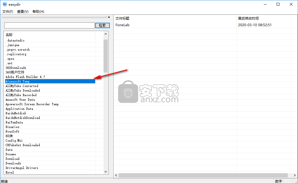 easydir(文件夹查询工具)