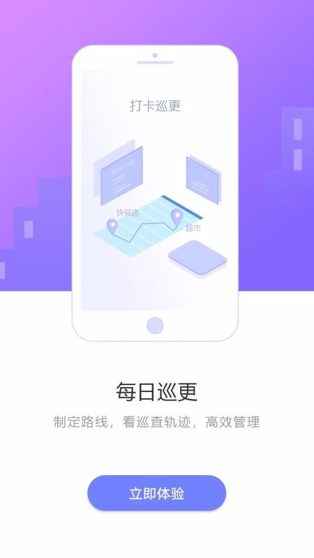 智慧服务区管理端