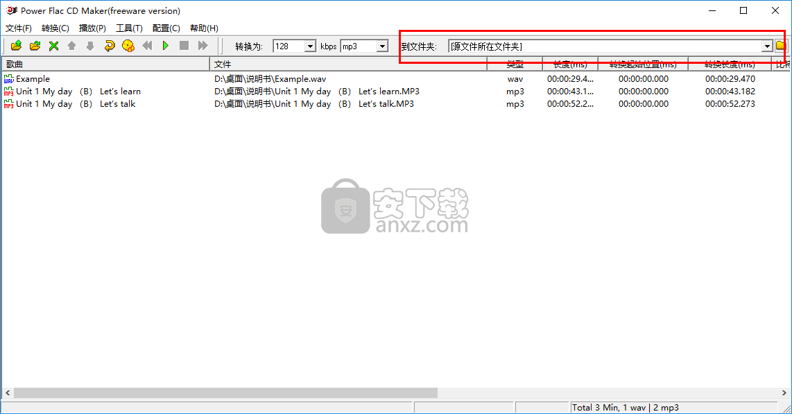 Power Flac CD Maker(Flac转CD工具)