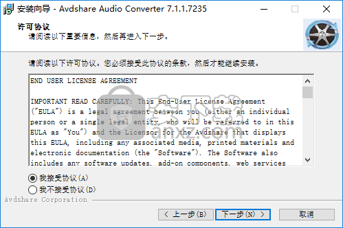 Avdshare Audio Converter 7(音频转换器)