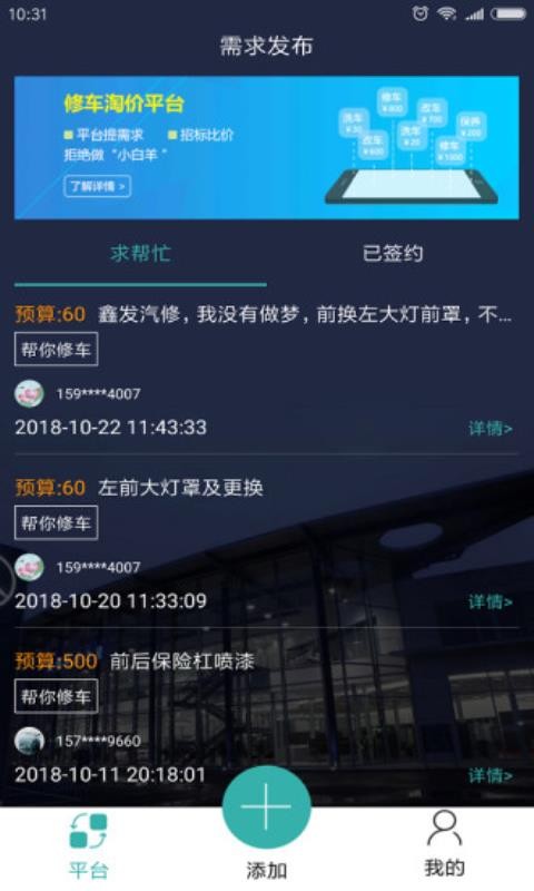 每天拼单
