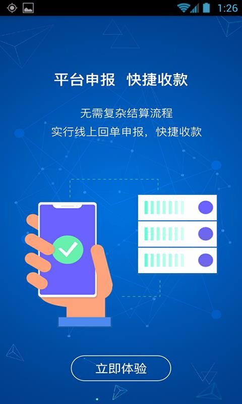 瑞和司机端