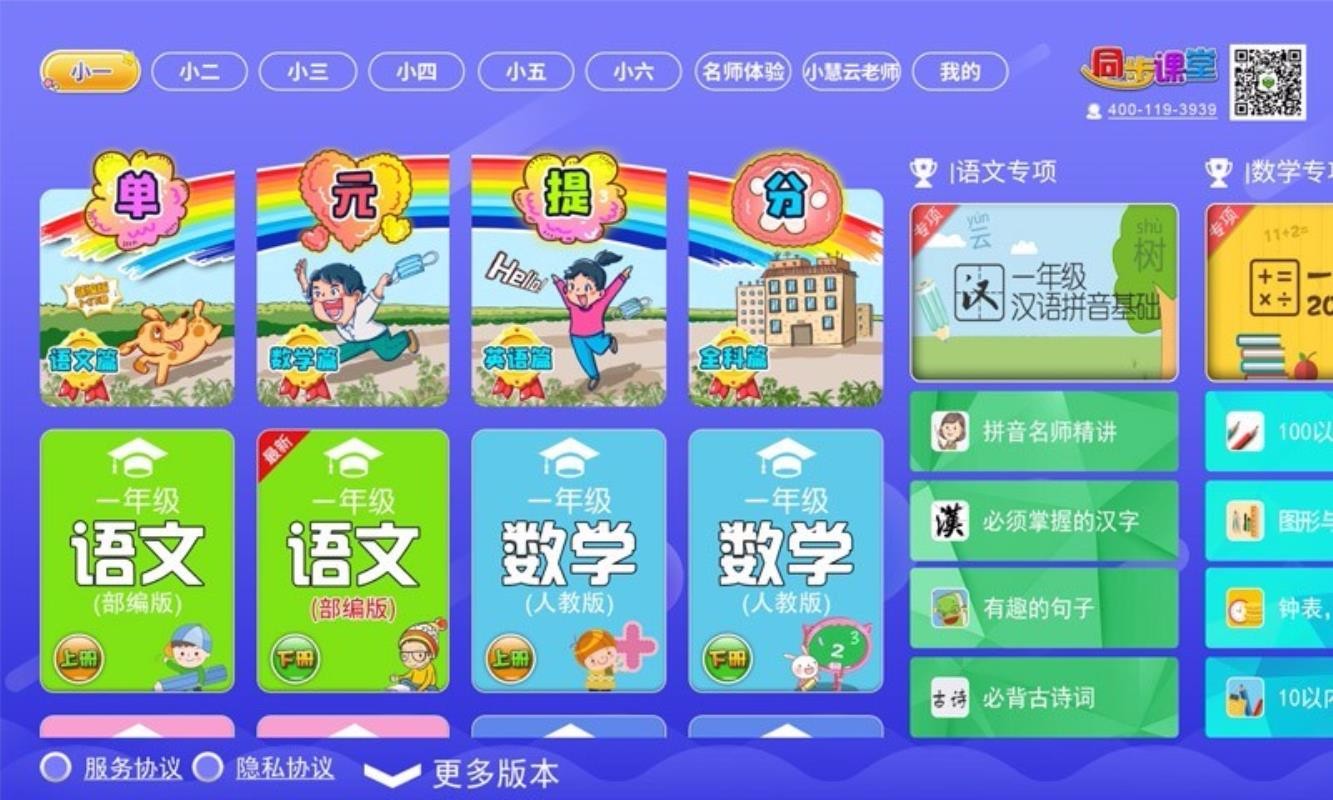 小学语文数学英语同步(2)