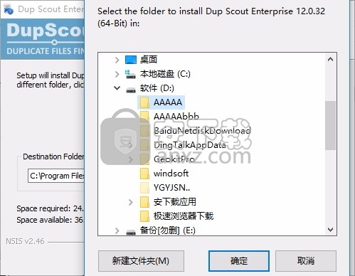 文件查重工具(Dup Scout Enterprise) 32位和64位