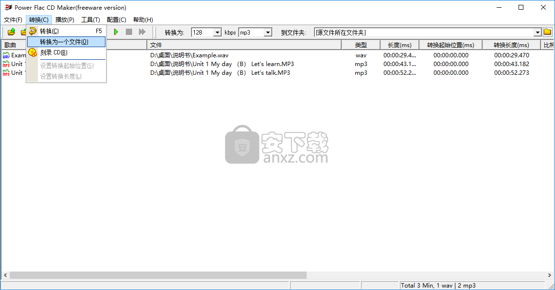Power Flac CD Maker(Flac转CD工具)