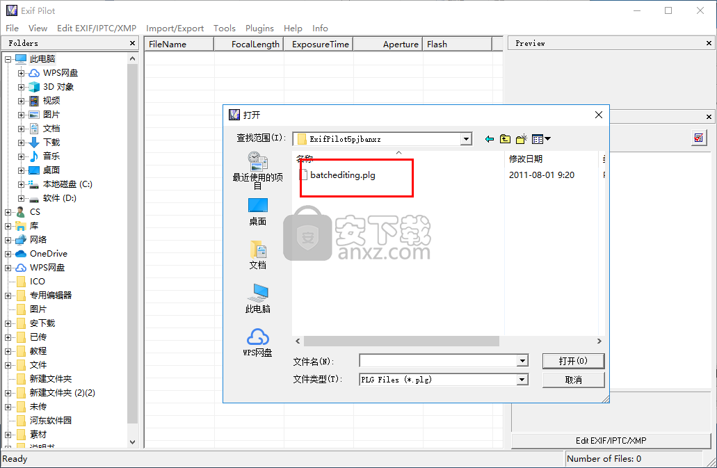 Exif Pilot(EXIF编辑器)