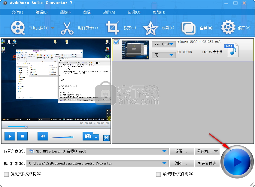 Avdshare Audio Converter 7(音频转换器)