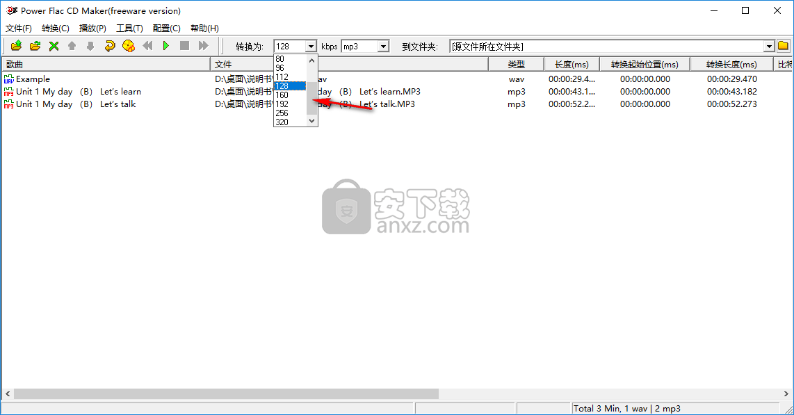 Power Flac CD Maker(Flac转CD工具)
