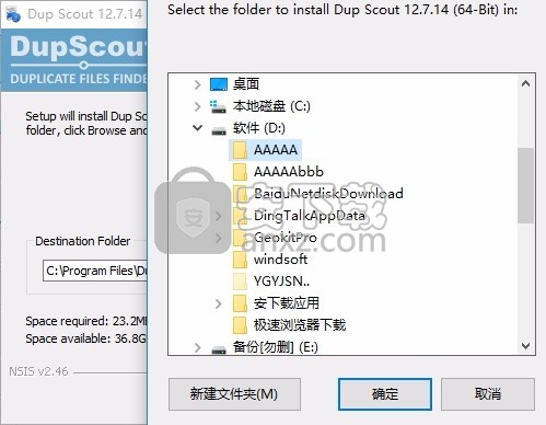 重复文件删除管理(Dup Scout) 32位和64位