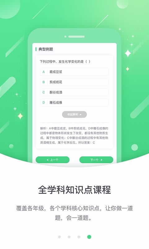 名校学习