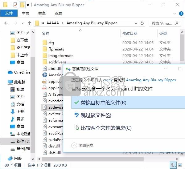 amazing any video converter(视频转换器)