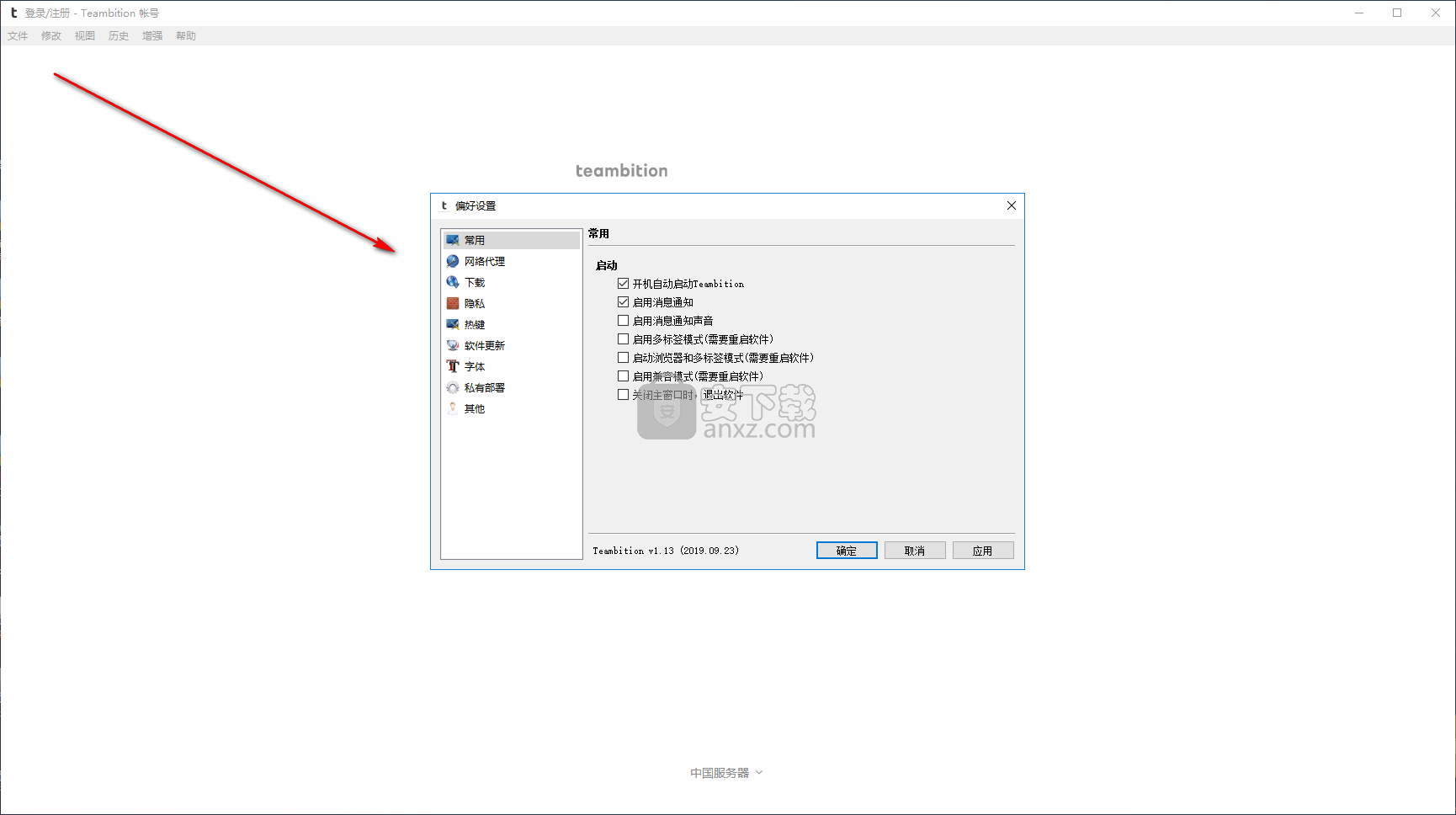 teambition下载(团队协作工具)