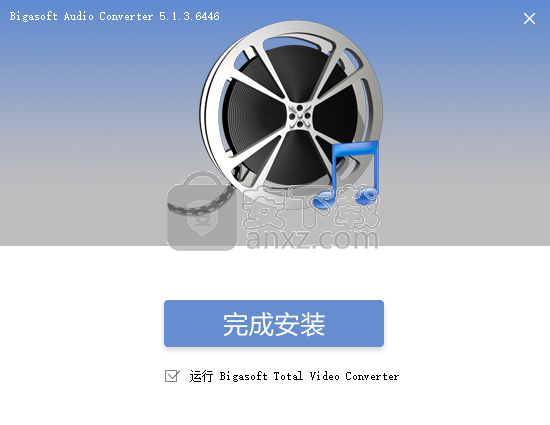 Bigasoft Audio Converter Pro 5(音频转换软件) 