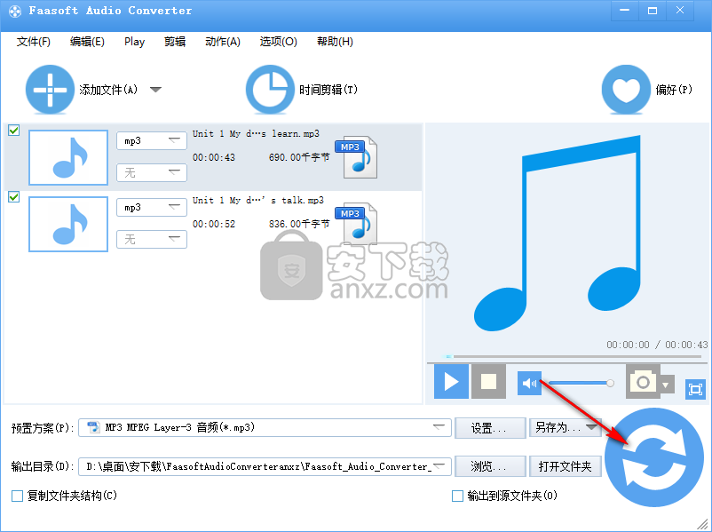 Faasoft Audio Converter(全能音频格式转换器)