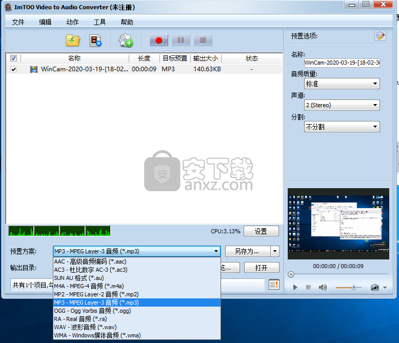 ImTOO Video to Audio Converter(视频转音频软件)