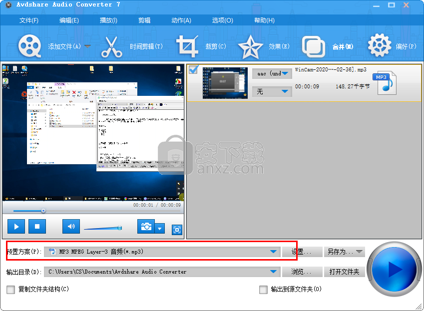 Avdshare Audio Converter 7(音频转换器)