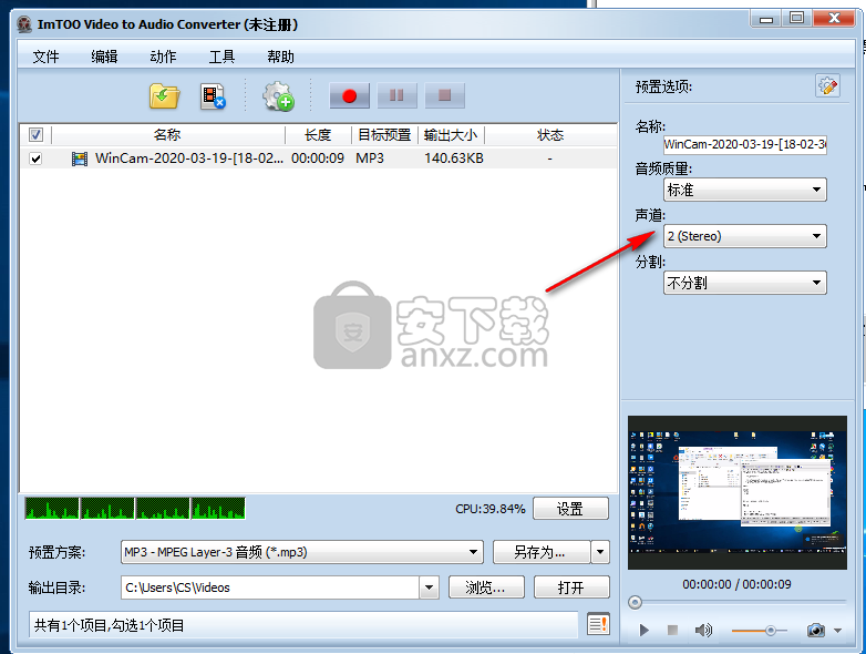 ImTOO Video to Audio Converter(视频转音频软件)