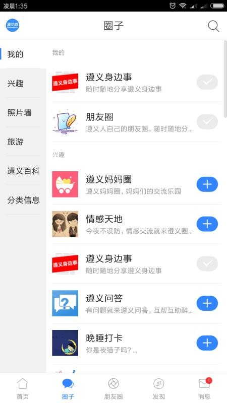遵义圈