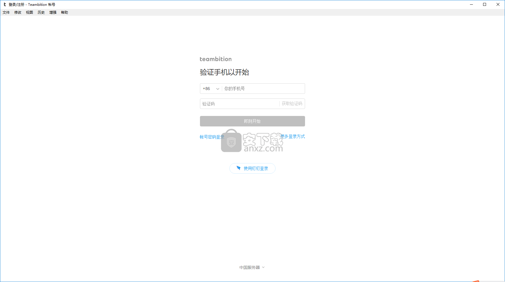 teambition下载(团队协作工具)