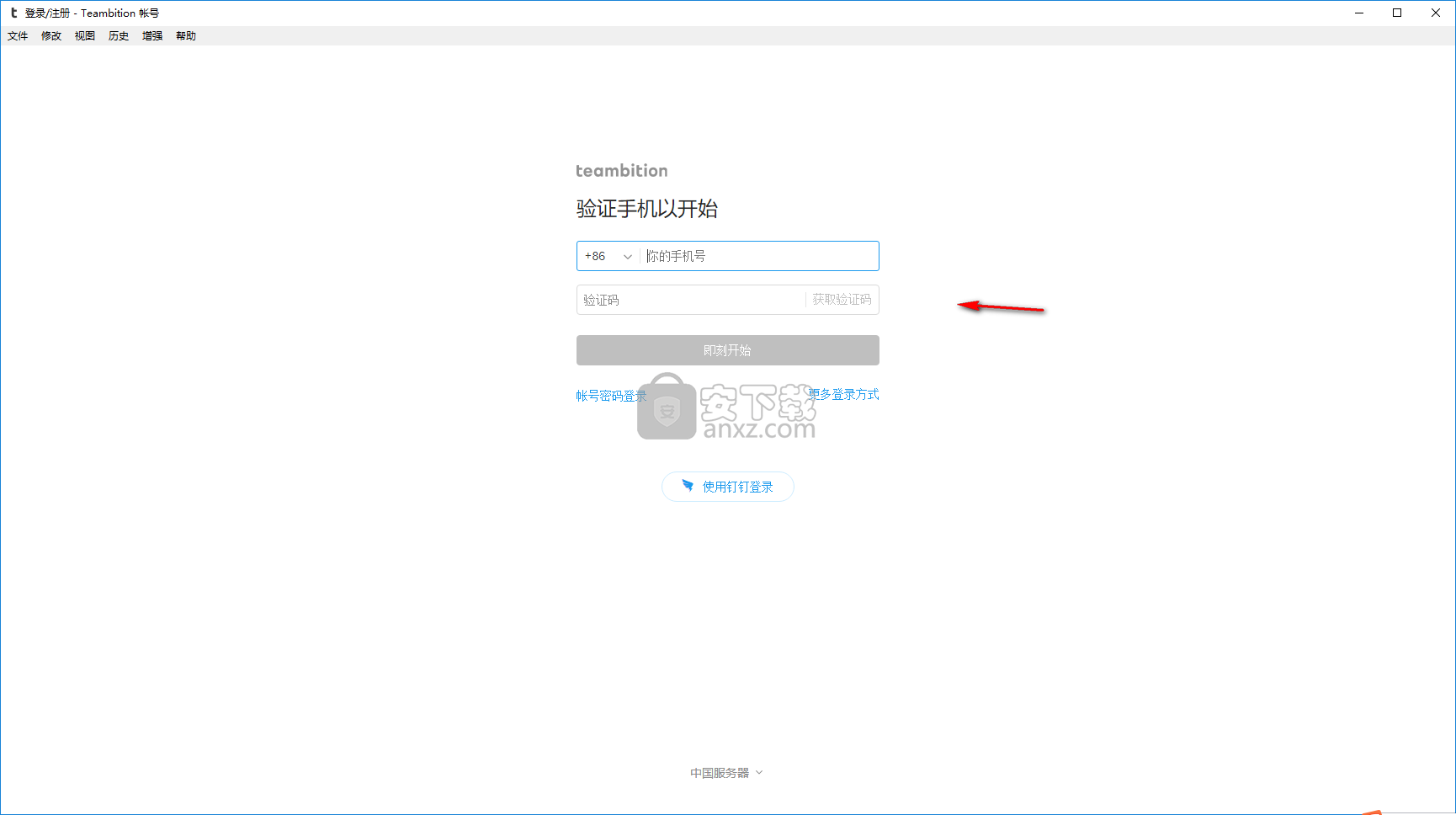 teambition下载(团队协作工具)